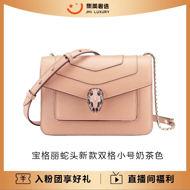 99新 BVLGARI/宝格丽 宝格丽新款双格小号奶茶色时尚包/AM5187