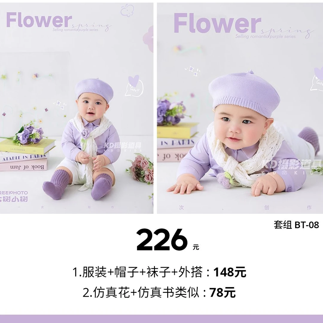 bt-08百天主题摄影道具春季新款主题宝宝衣服服装拍照儿童影楼