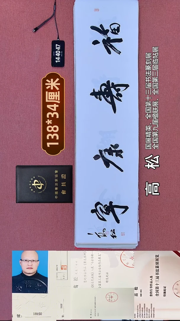 书法173    高老师书法作品