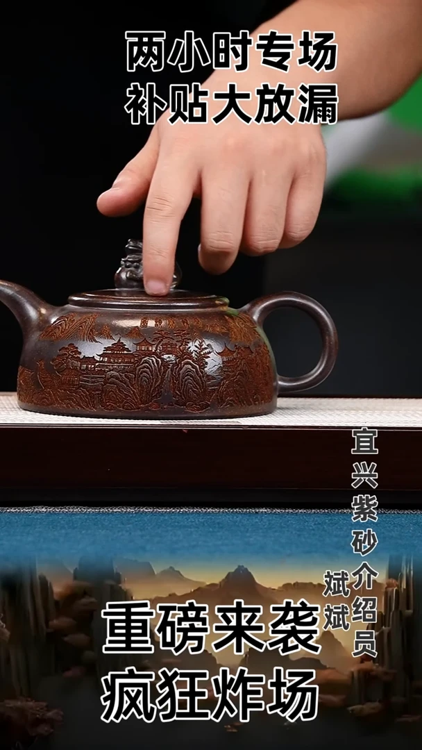 茶壶紫砂半月 天青泥 亭台楼阁