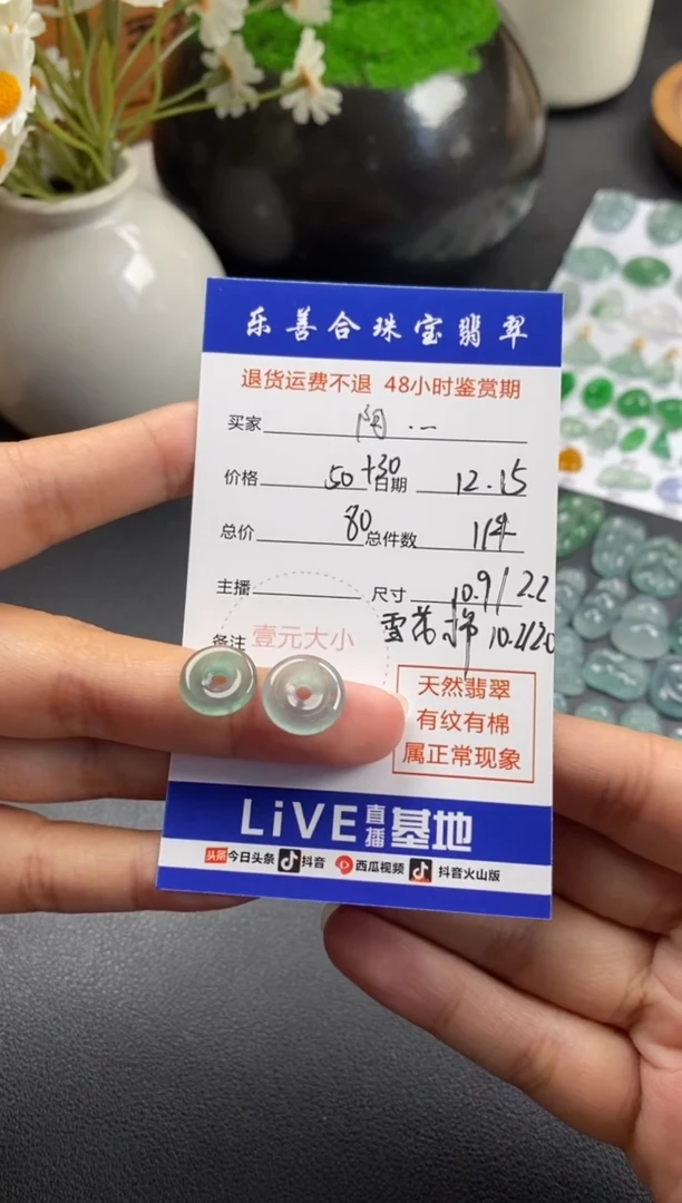 散珠翡翠冰种平安扣
