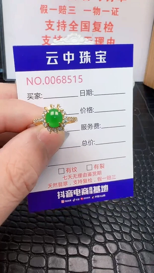 银S925镶嵌戒指翡翠8515