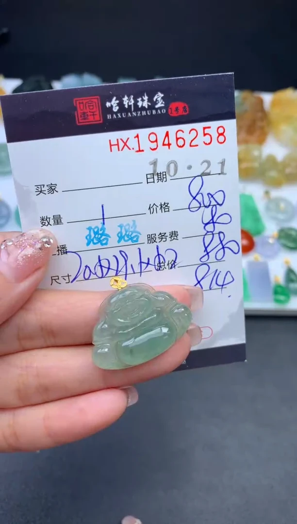 未镶嵌挂件翡翠哈轩 挂件1