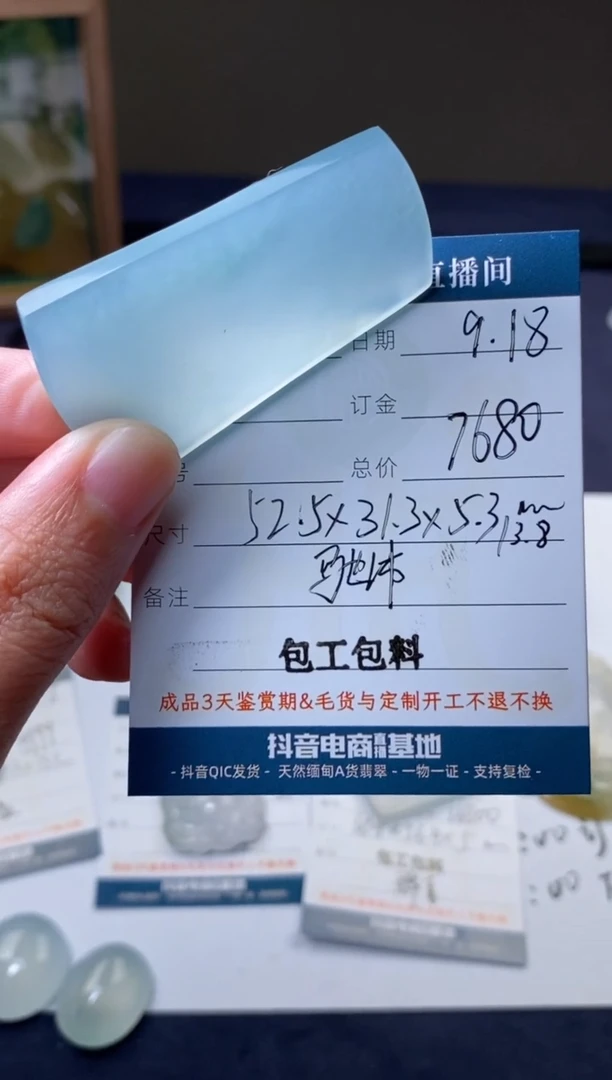 未镶嵌定制翡翠包工包料