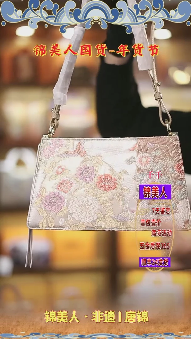 【闪购商品】织绣千千年货节福利专场 粉色腋下信封12