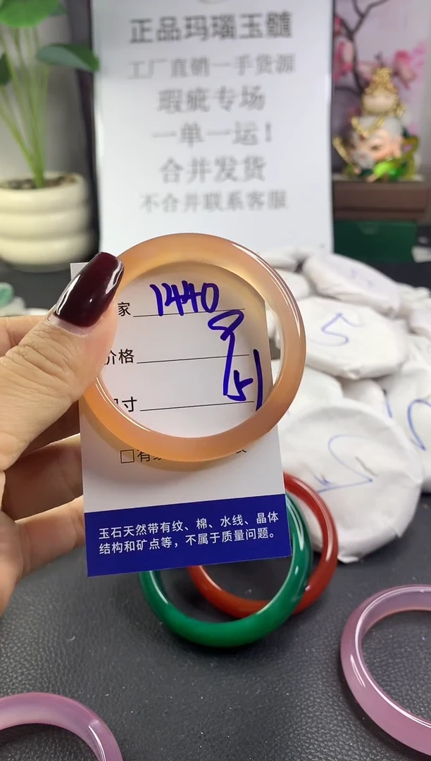 手镯玛瑙/玉髓未镶嵌1440