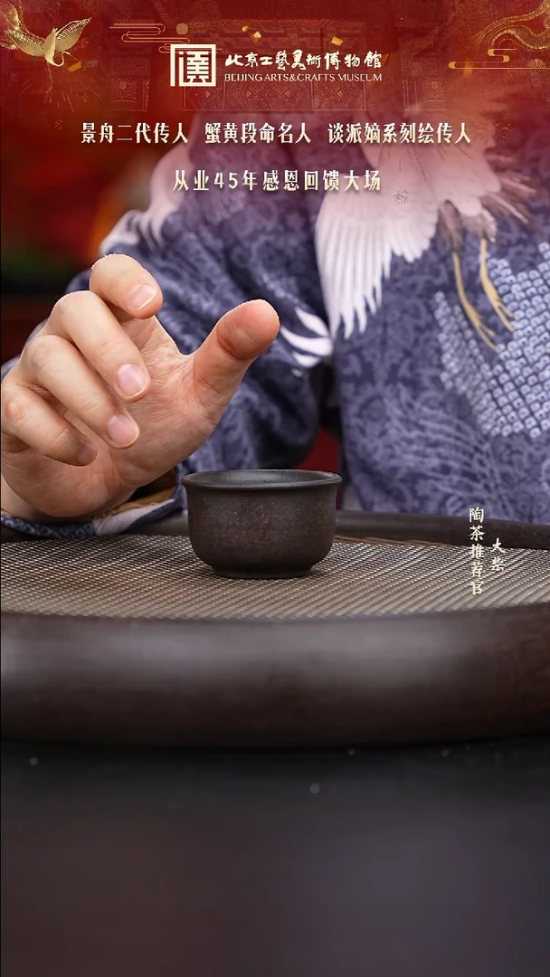 【闪购商品】紫砂茶杯陶茶溯源02