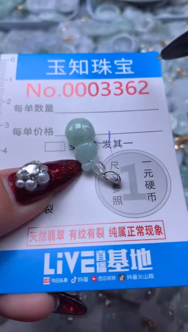 吊坠(不含链)未镶嵌翡翠3362