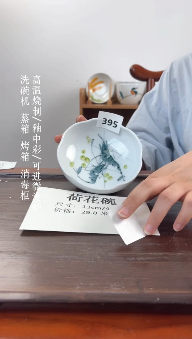 国韵瓷坊-手绘荷花碗395