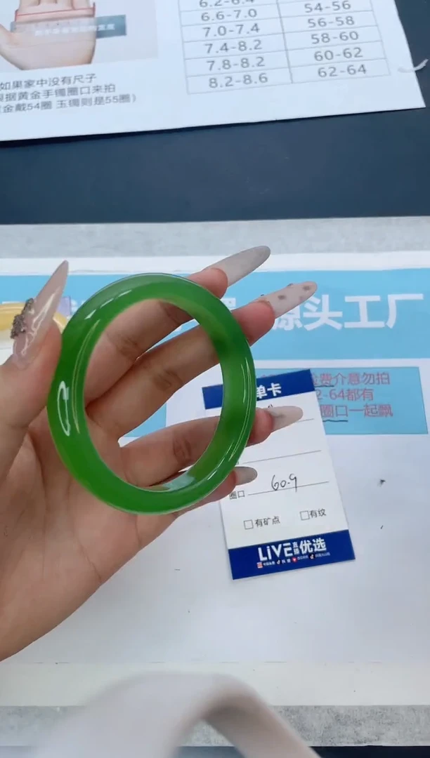 未镶嵌手镯石英质玉33/6061