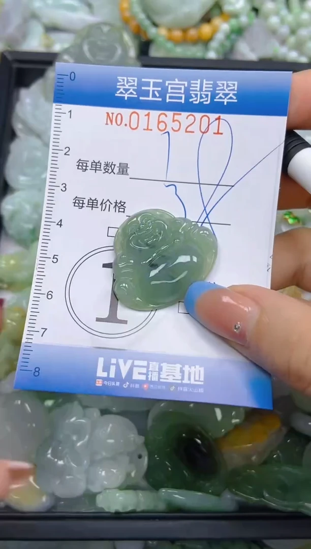 翡翠未镶嵌颈饰闪购0165201