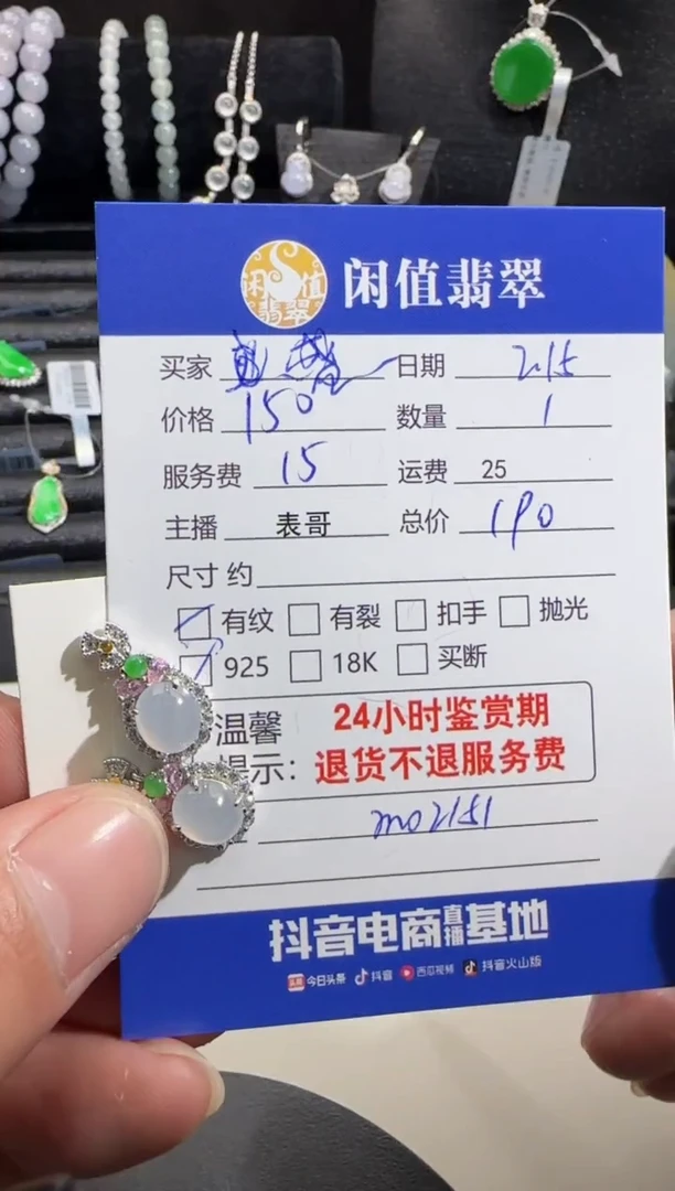 【闪购商品】翡翠耳饰银S925镶嵌翡翠耳饰
