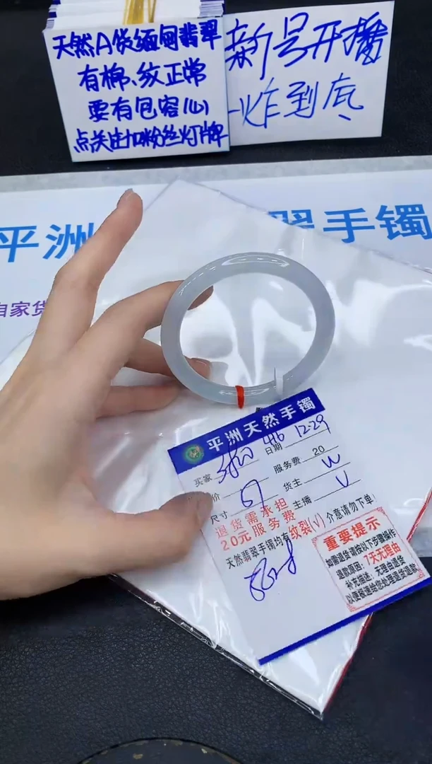 未镶嵌手镯翡翠1