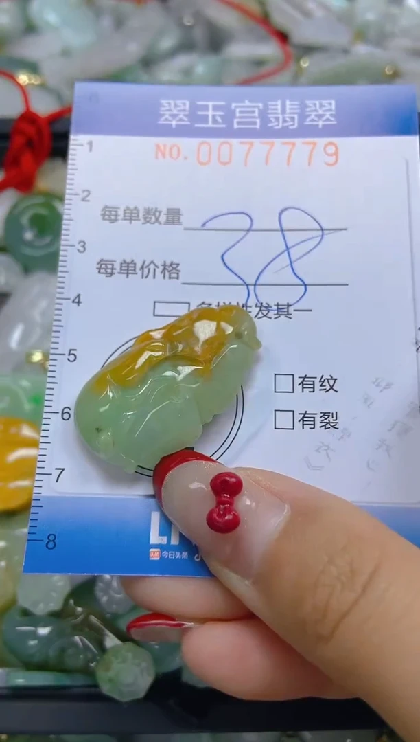 【闪购商品】翡翠颈饰未镶嵌闪购0077779