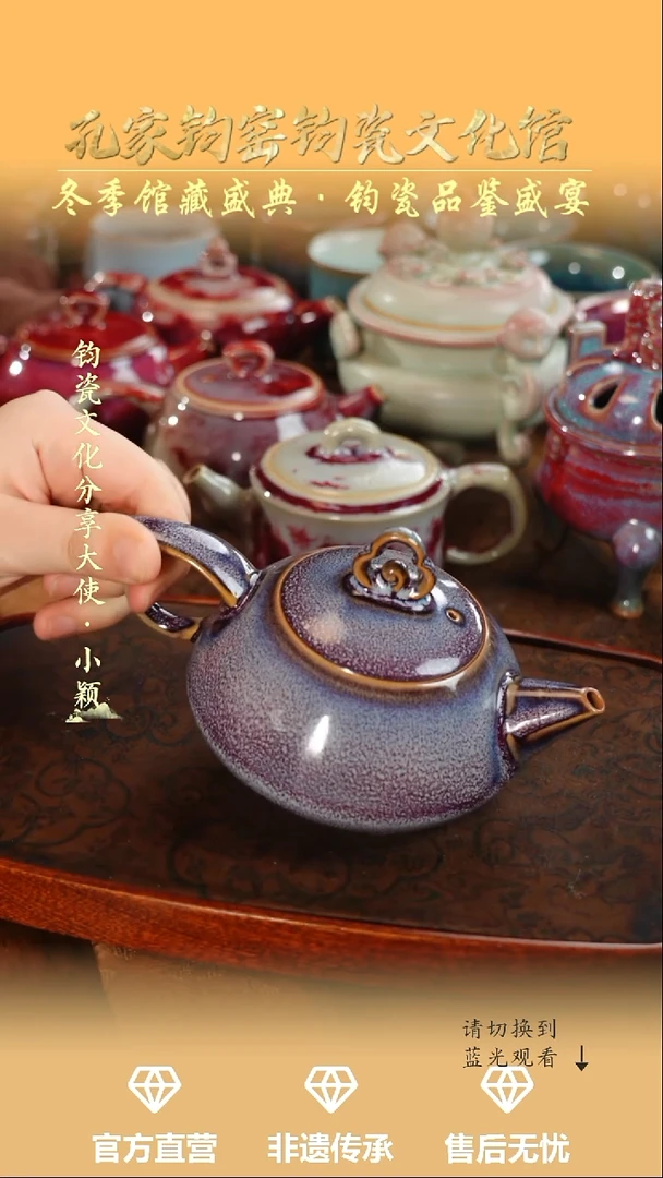 壶钧瓷孔家钧窑当代作品-如意壶