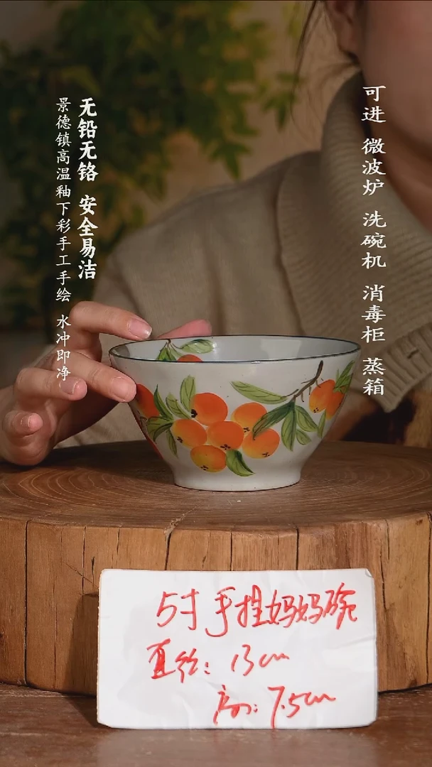 瓷景德镇高温瓷釉下彩手绘陶瓷