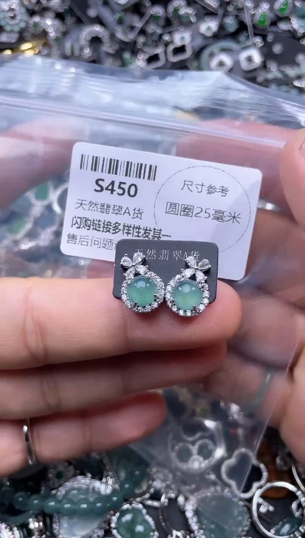 【闪购商品】翡翠颈饰未镶嵌S450耳钉