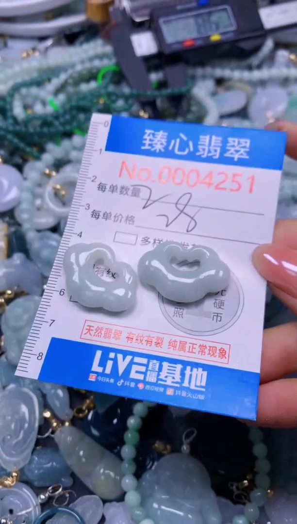 吊坠(不含链)未镶嵌翡翠4251