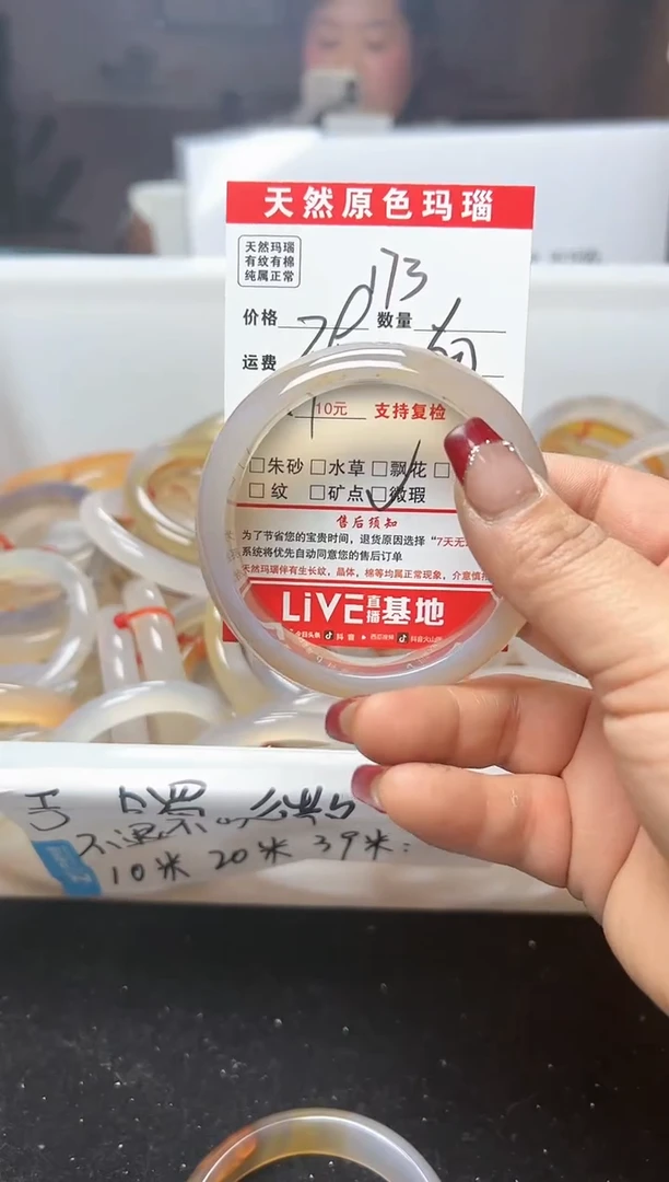 【闪购商品】玛瑙/玉髓手镯未镶嵌173
