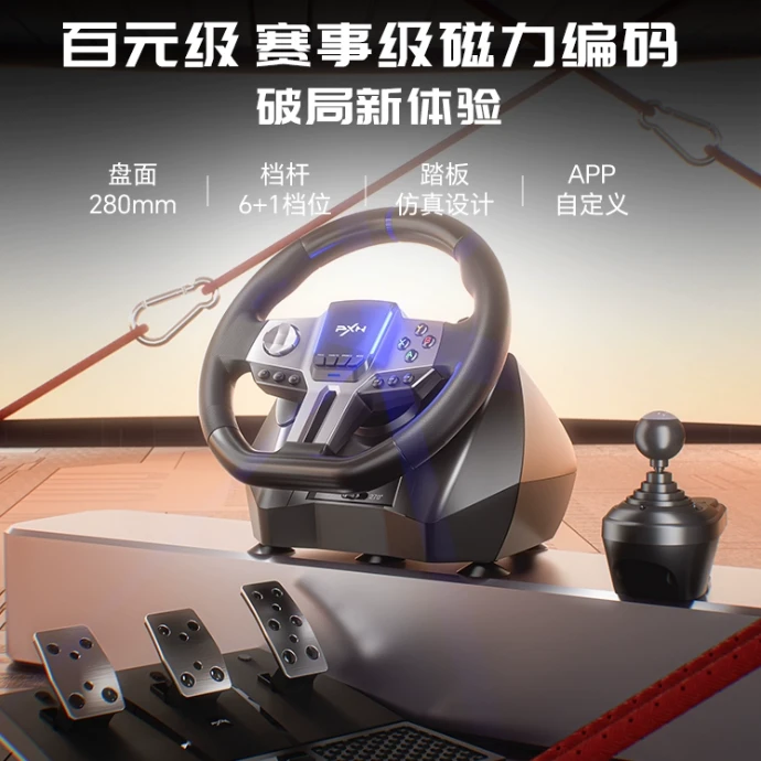 莱仕达V9gen2方向盘赛车模拟器PC/PS3/PS4/Xbox游戏机F1/地平线5