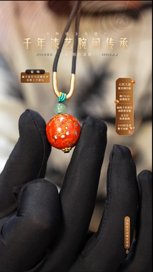 锦城大漆/单珠/2.0cm   610