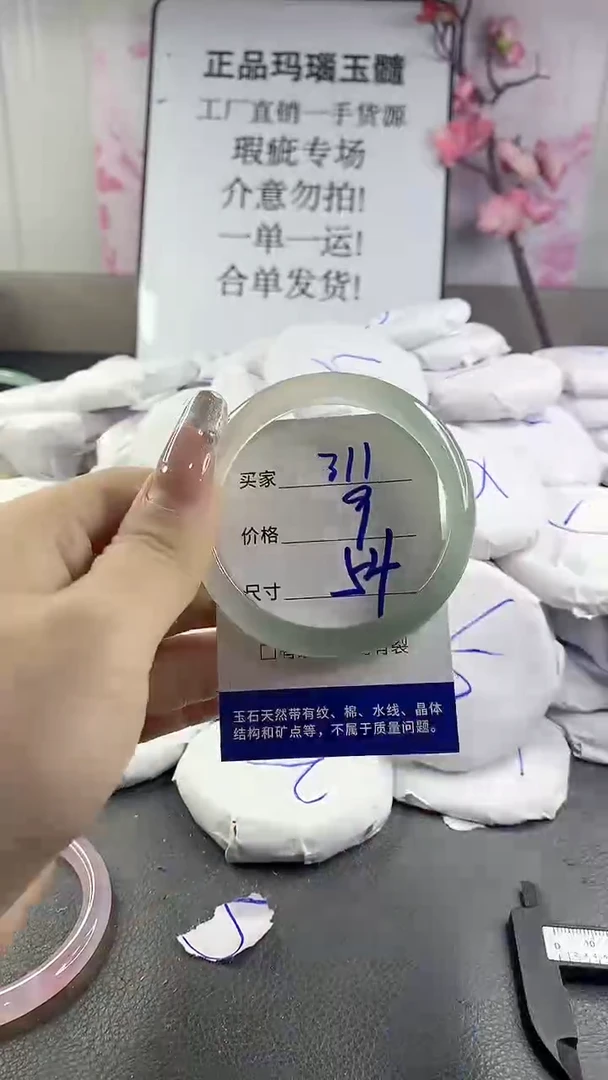 玛瑙/玉髓手镯未镶嵌311