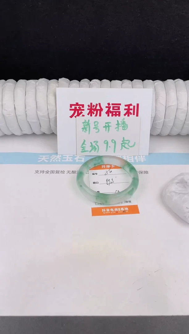 未镶嵌手镯石英质玉56