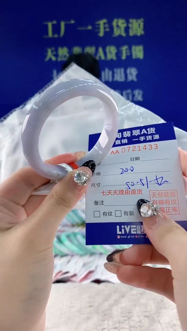 未镶嵌手镯翡翠33天然翡翠A货