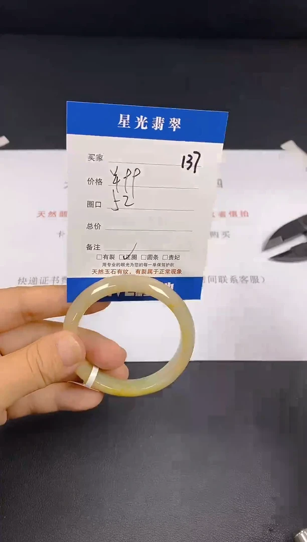 未镶嵌手镯翡翠天然翡翠A货手镯