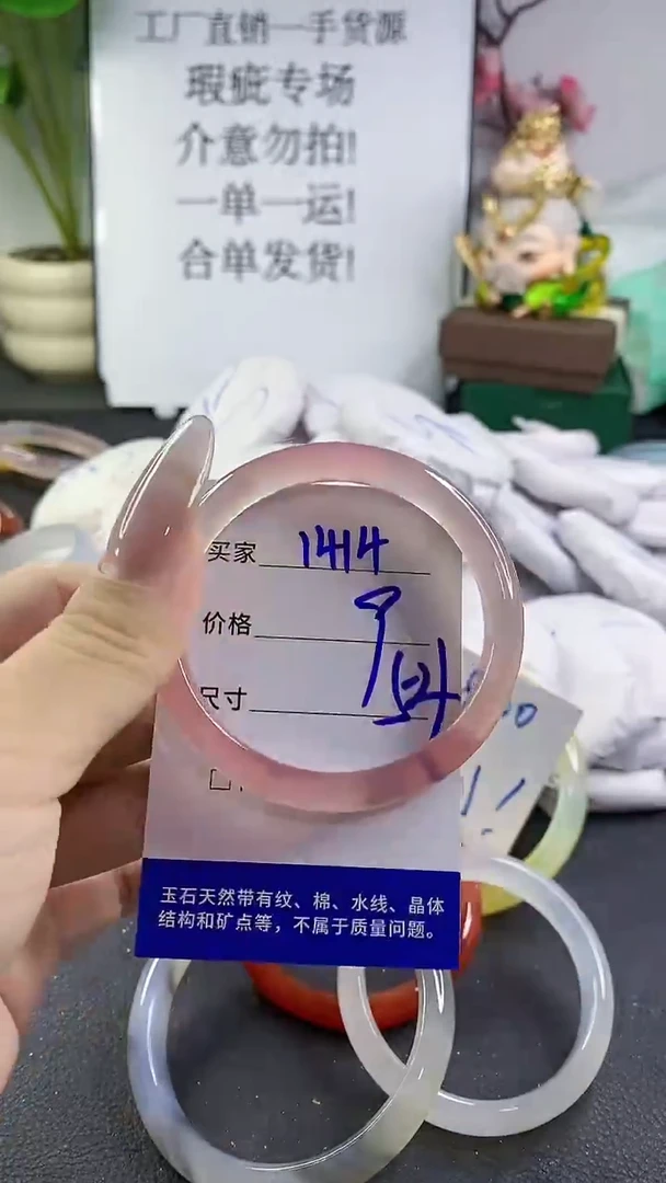 手镯玛瑙/玉髓未镶嵌1414