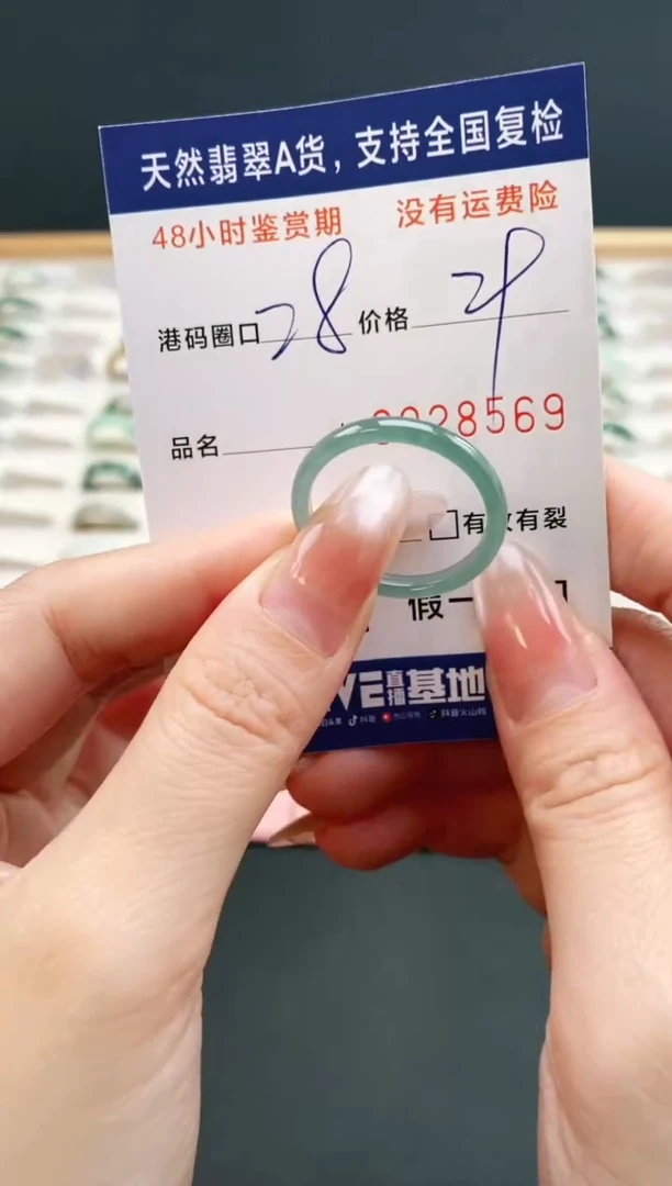 未镶嵌戒指翡翠8569