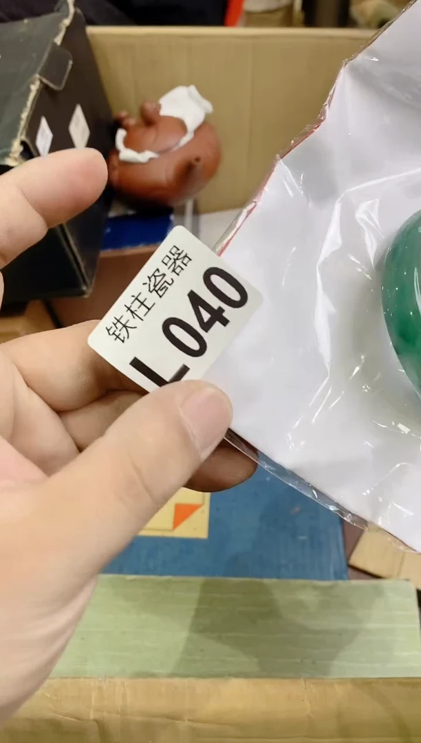 【闪购商品】瓷片040 呀咦哟 呀咦哟 呀咦哟 呀咦哟