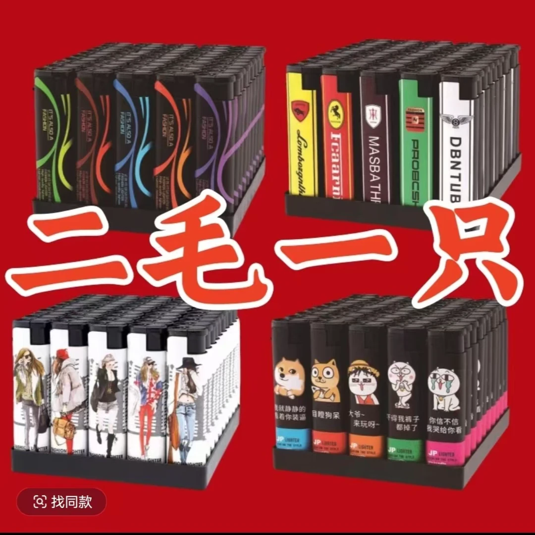 坏机包赔防风打火机家用耐用一次性打火机批发充气商超潮流高颜值
