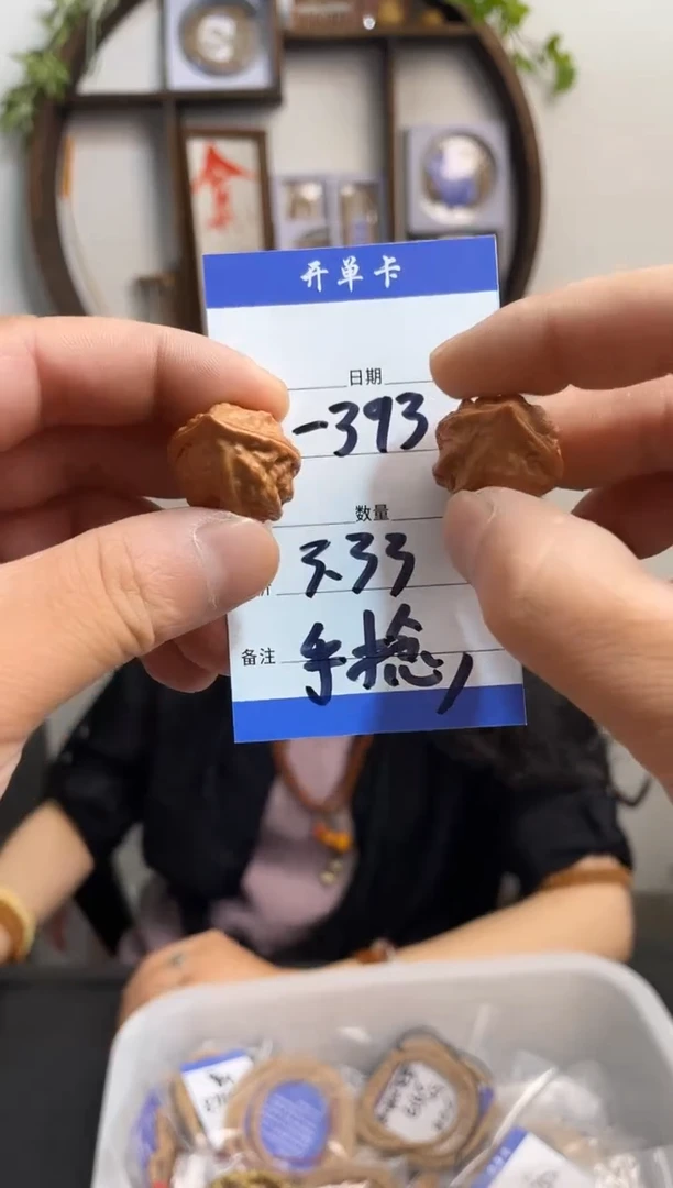 文玩核桃把件393手捻