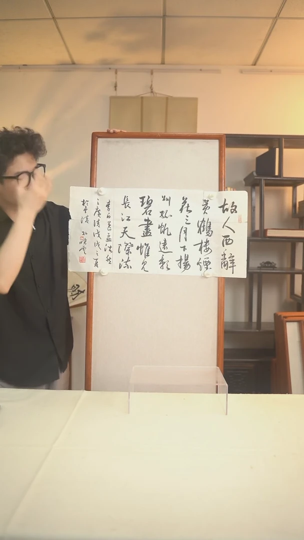 书法竹*青孙老师 书法 二尺zx
