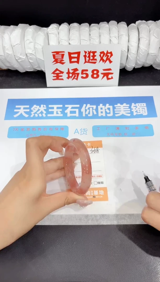 未镶嵌手镯石英质玉368-52.4