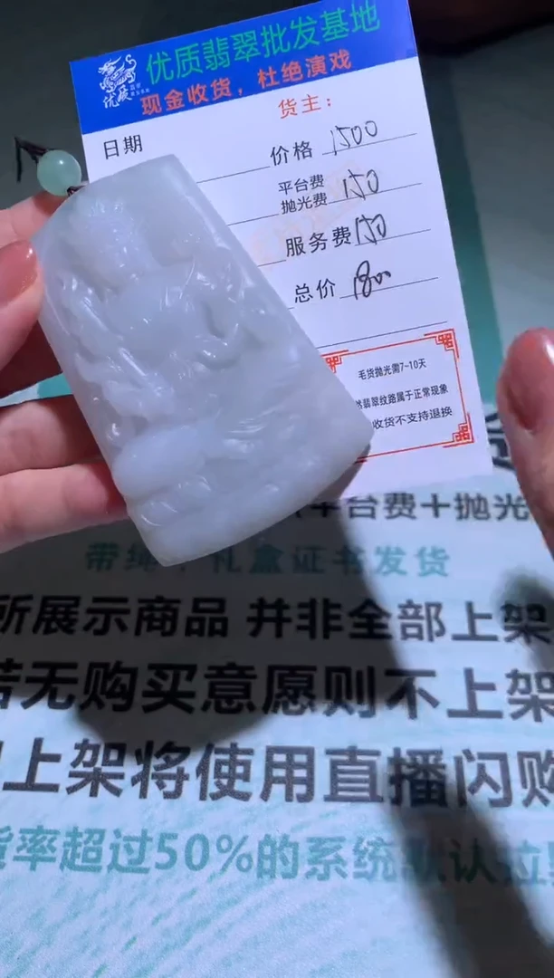 未镶嵌定制翡翠毛货-不退不换