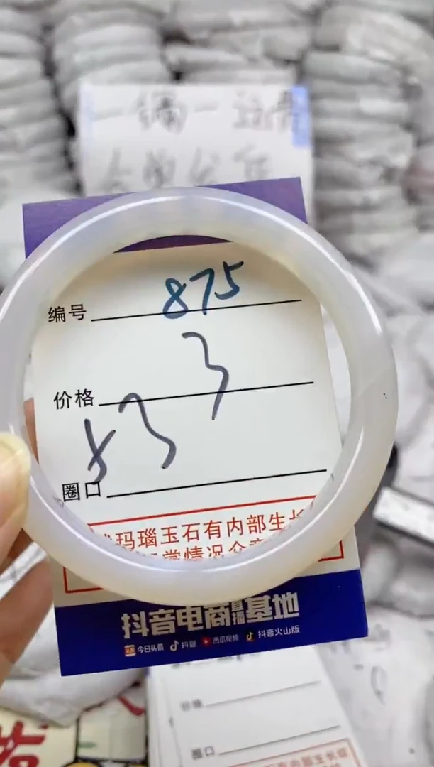 手镯玛瑙/玉髓未镶嵌875