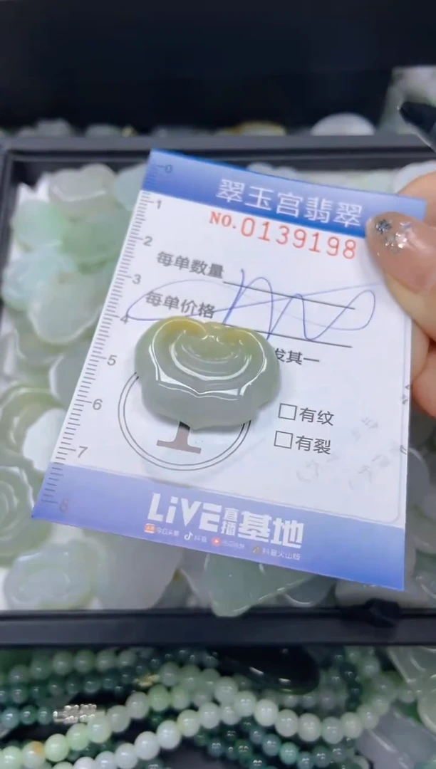 翡翠未镶嵌颈饰闪购0139199