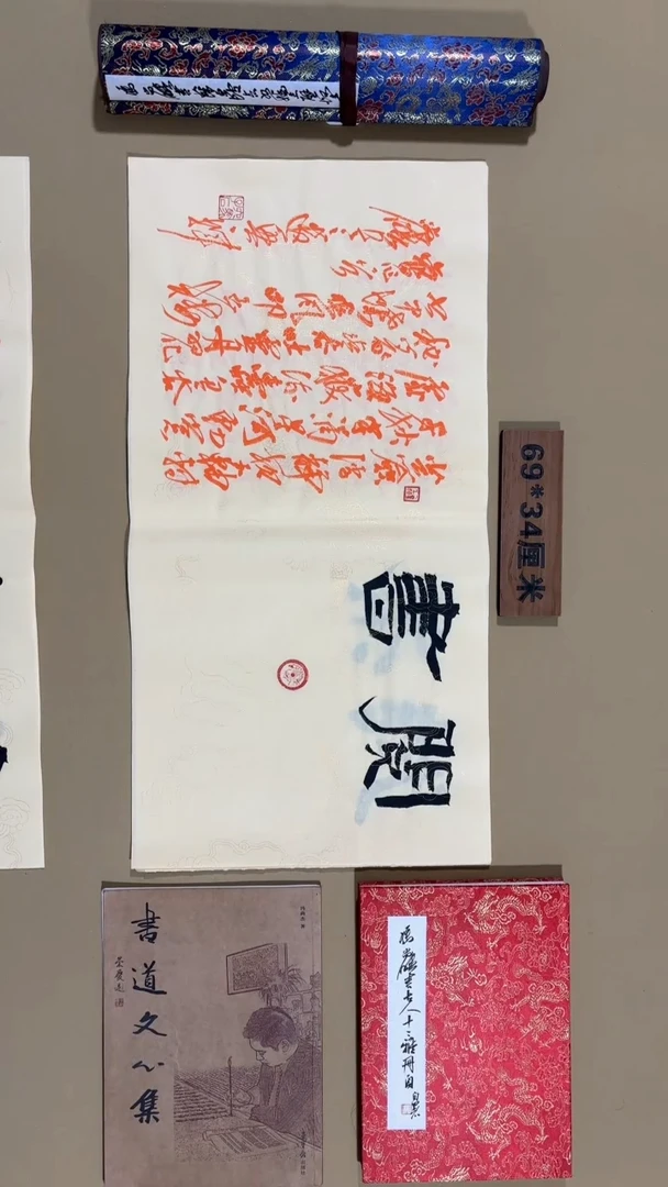 书法冯尚杰老师作品福利