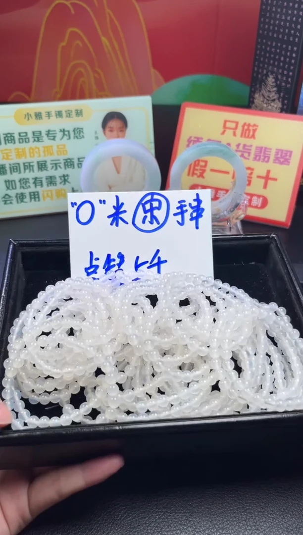 未镶嵌手串玛瑙/玉髓?***?玛瑙手串