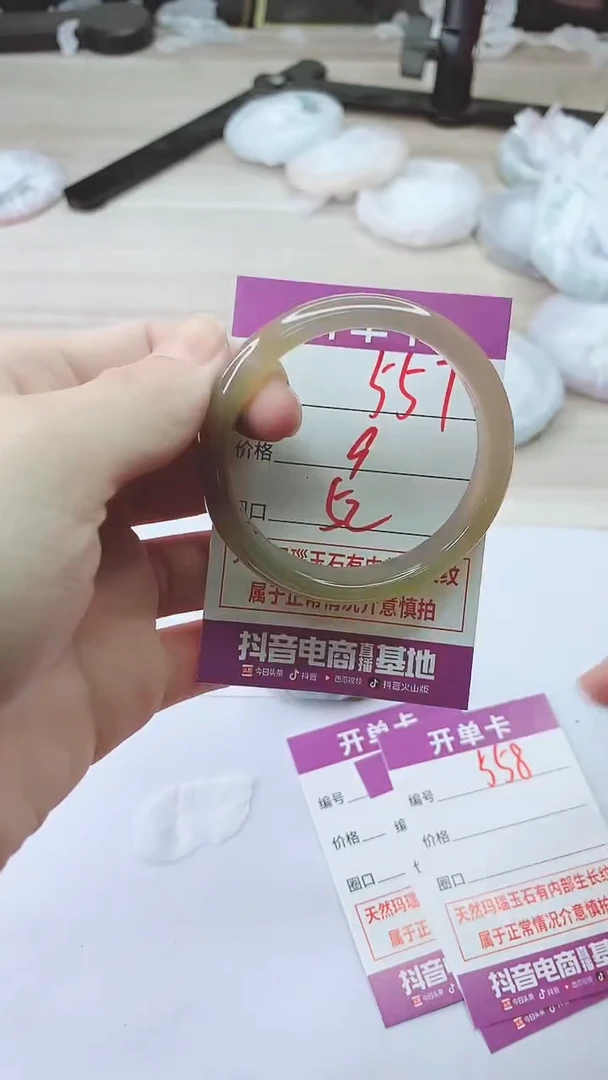 手镯玛瑙/玉髓未镶嵌557