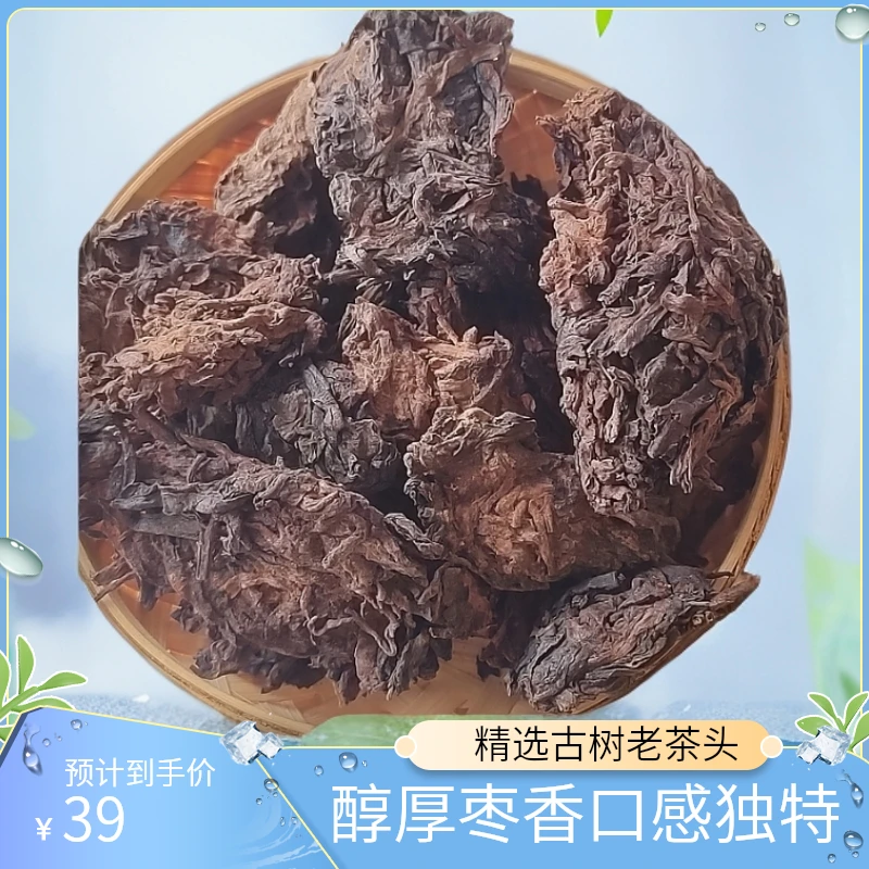 冰岛茶区坝糯藤条古树老茶头普洱熟茶滋味醇厚源头茶厂茶叶