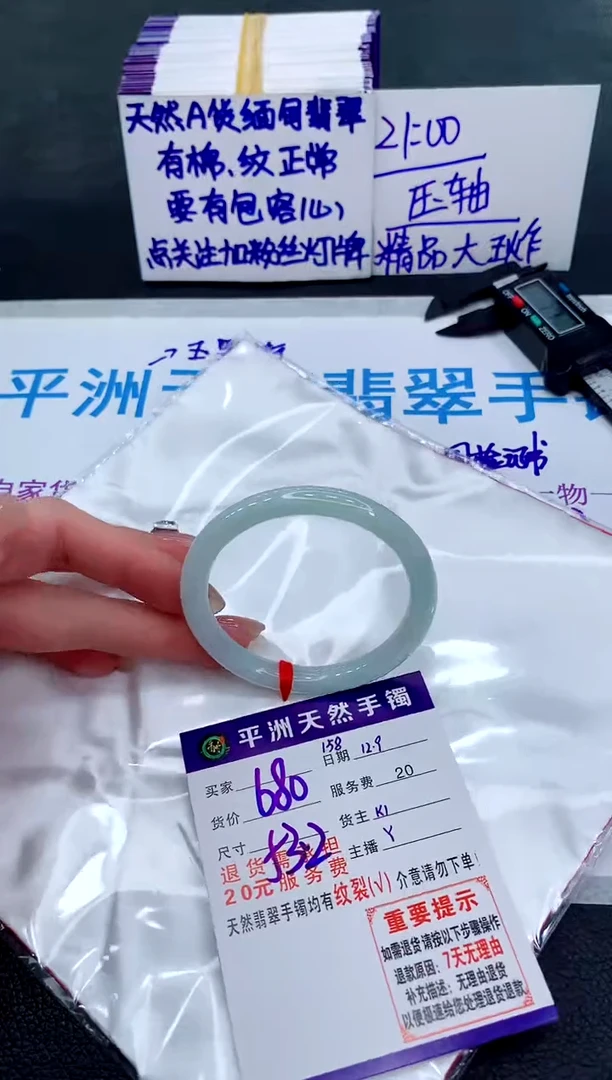 未镶嵌手镯翡翠111111111