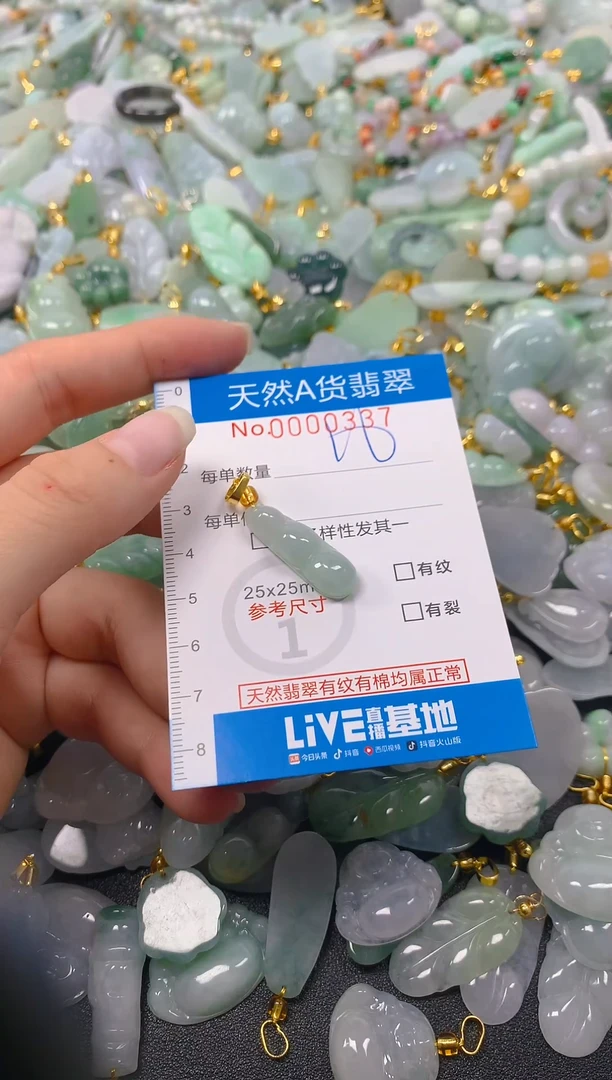 颈饰未镶嵌翡翠净货挂件-0337