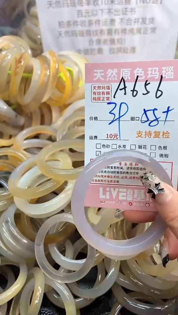 【闪购商品】玛瑙/玉髓手镯未镶嵌656