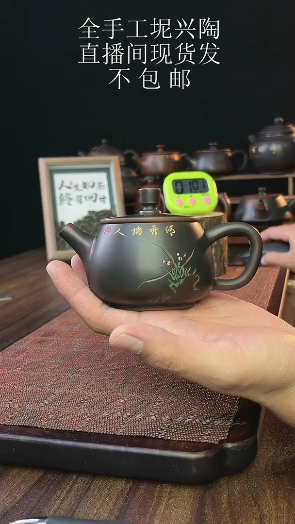 姹**宏new直播间手工壶链接617