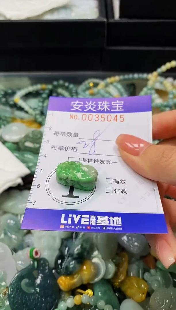 颈饰未镶嵌翡翠闪购0035045