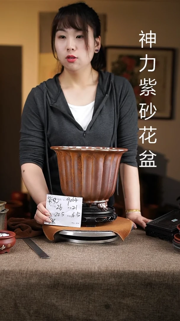 紫砂花盆紫砂花盆9064+s