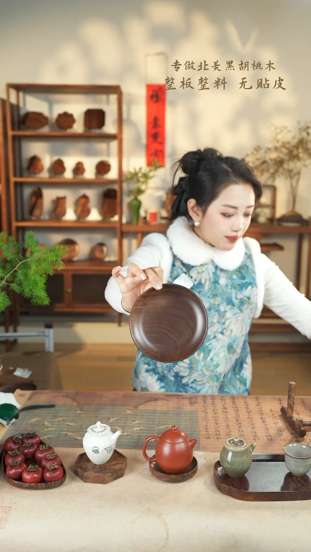 【闪购商品】北美黑胡桃木茶盘703
